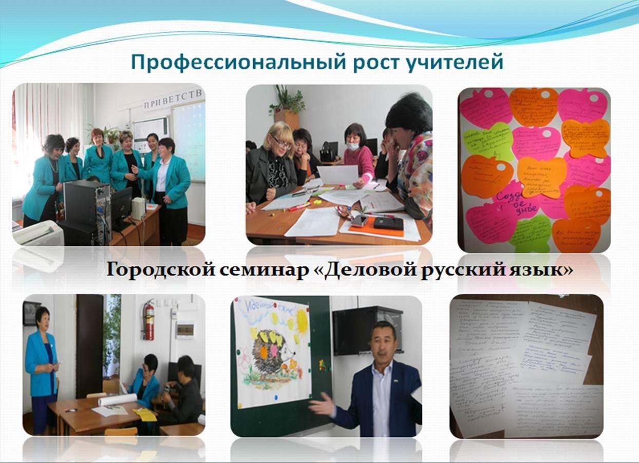 Әдістемелік кеңес