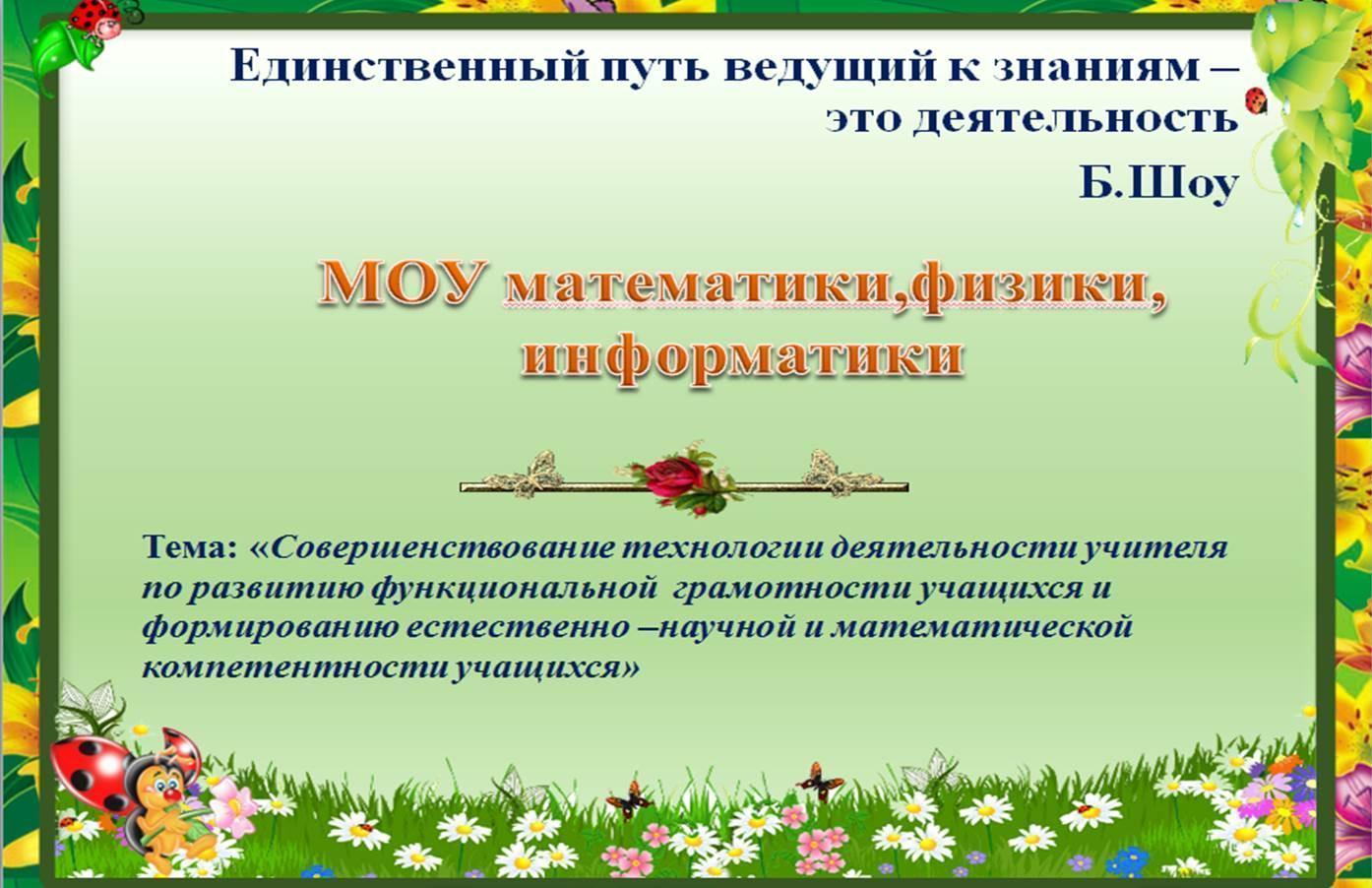 Әдістемелік кеңес