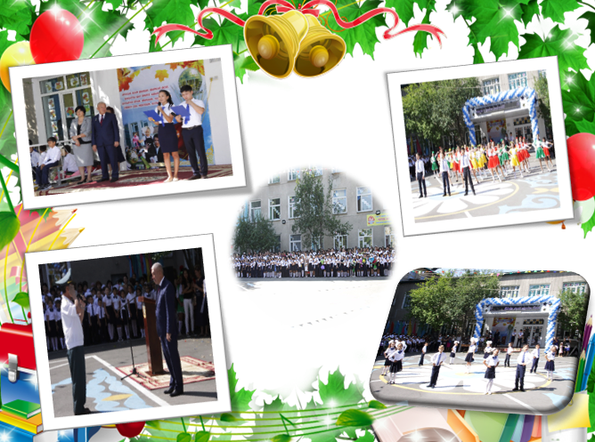 2 қыркүйек-«Білім күніне» арналған «Сәлем саған, алтын ұя мектебім» атты алғашқы қоңырау мерекесін өткізу