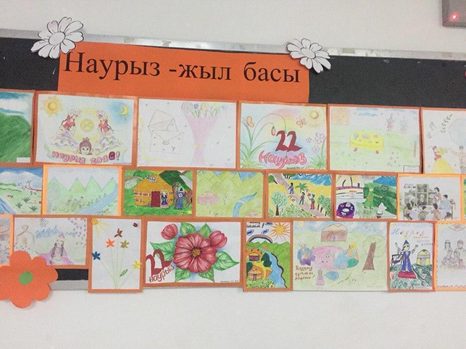 «Келді көктем!, Әз – Наурыз» 