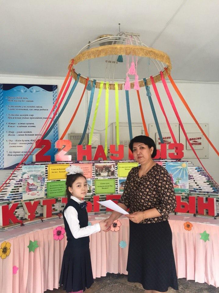 «Келді көктем!, Әз – Наурыз» 