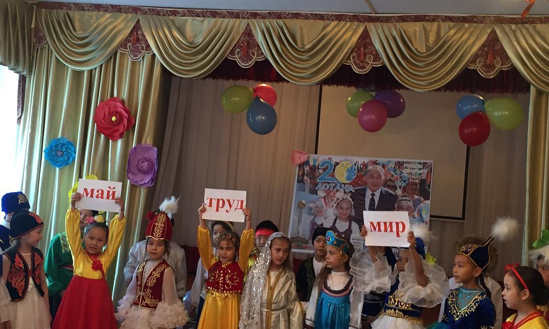 Днь дружбы народов Казахстана