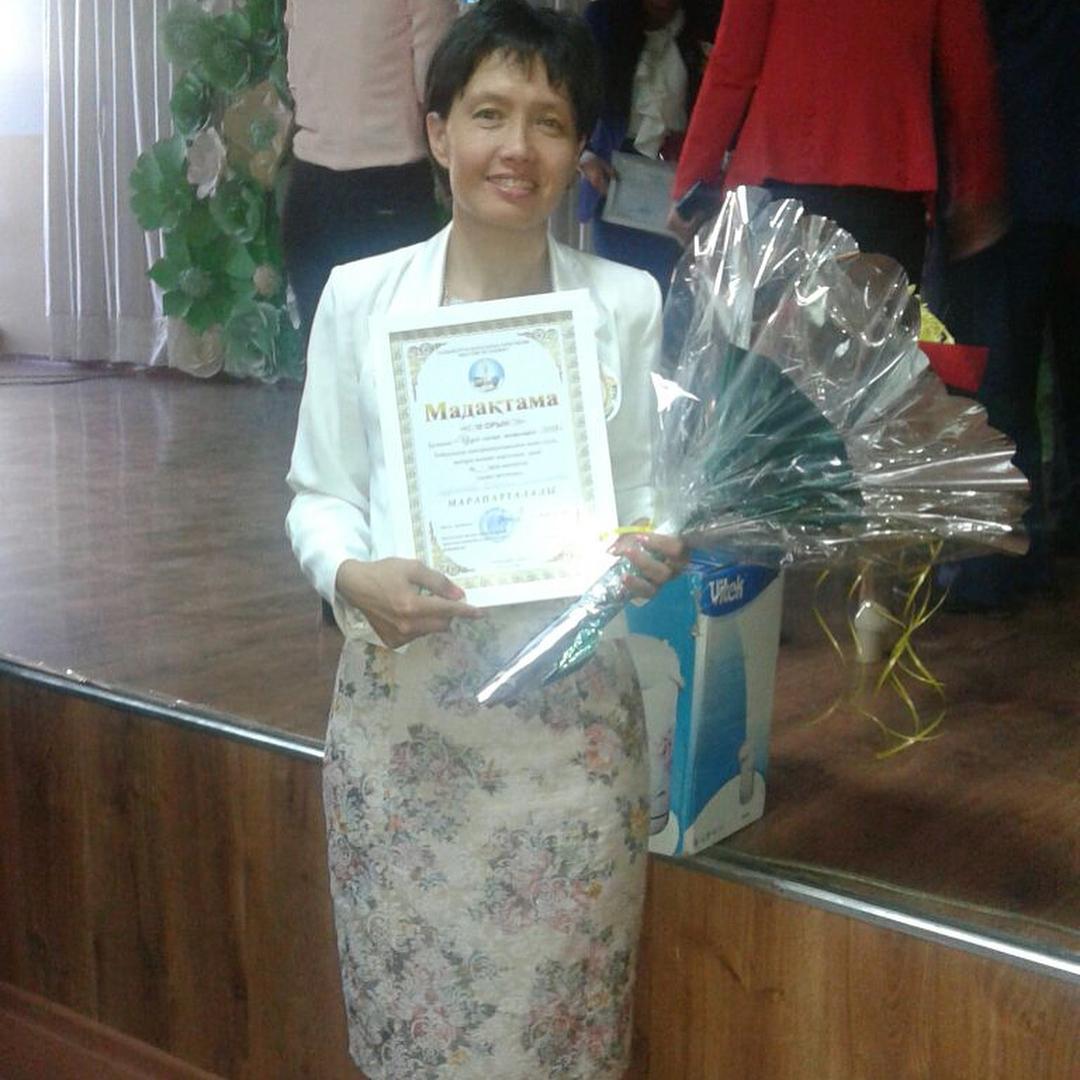 "Сынып жетекші- 2018"