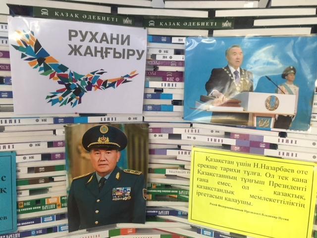 "Ұлы даланың жеті қыры"