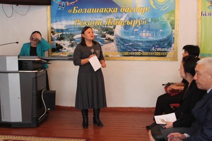 «Пәндер сабақтастығындағы белсенді әдістердің тиімділігі» «Пәндер сабақтастығындағы белсенді әдістердің тиімділігі»