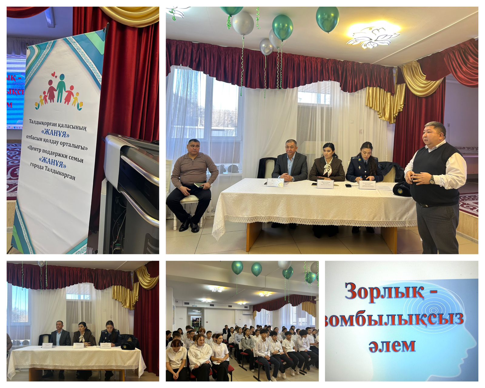 "Зорлық-зомбылықсыз әлем"